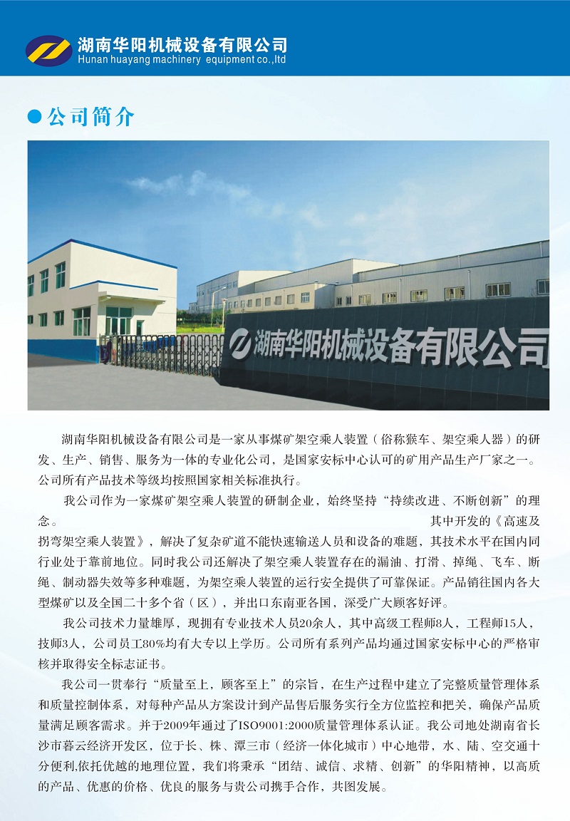 stake变频器,stake轮衬,stake驱动轮构件,湖南stake有限公司
